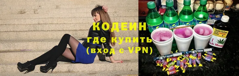 Кодеин напиток Lean (лин)  Артёмовск 