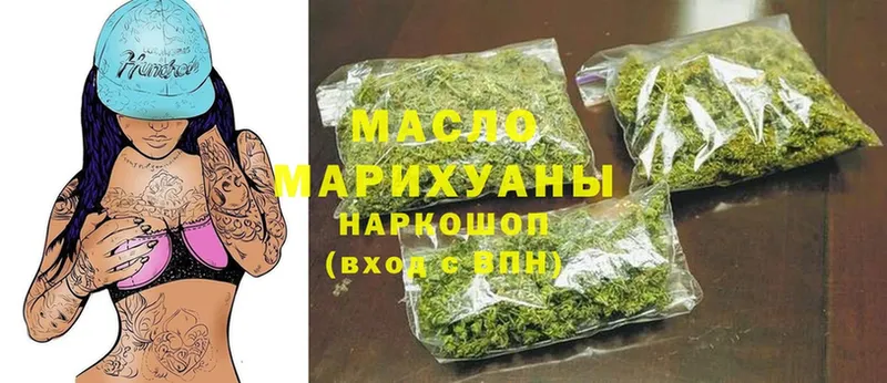 ТГК гашишное масло  Артёмовск 